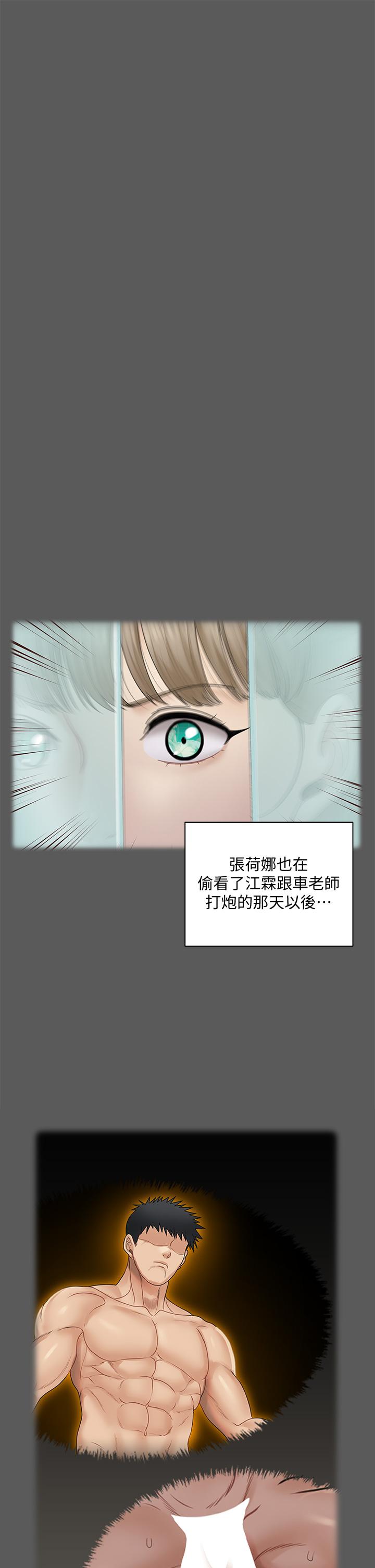 第167話-難怪車老師對你這麼著迷 - 第20.jpg页