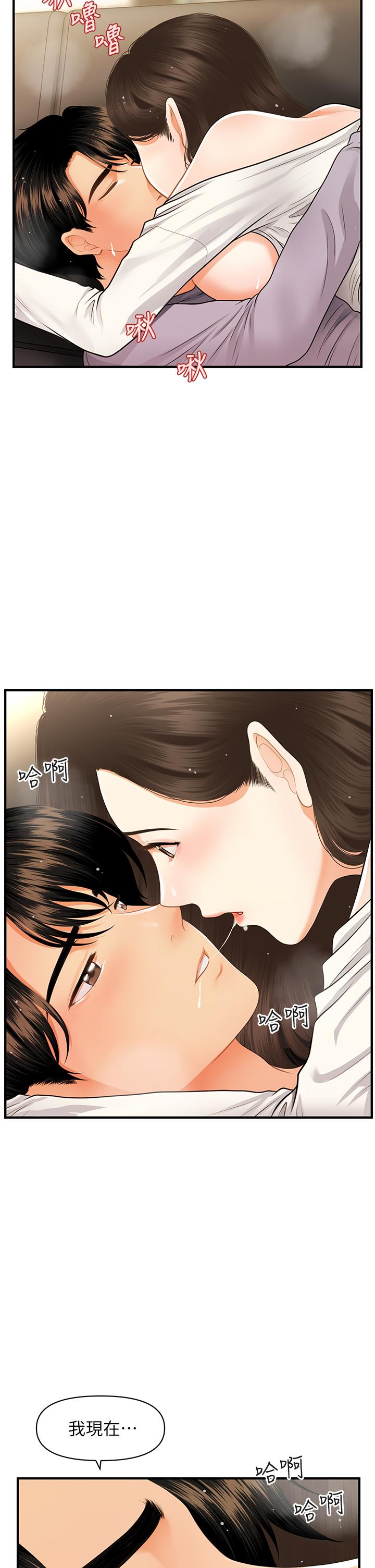 第56話-今晚，我的身心都給你 - 第30.jpg页