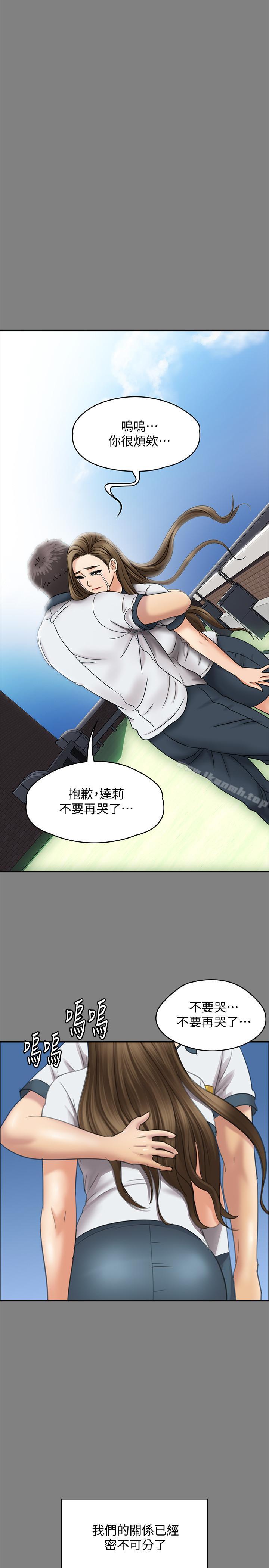 第116話-雙方都無法放手 - 第31.jpg页