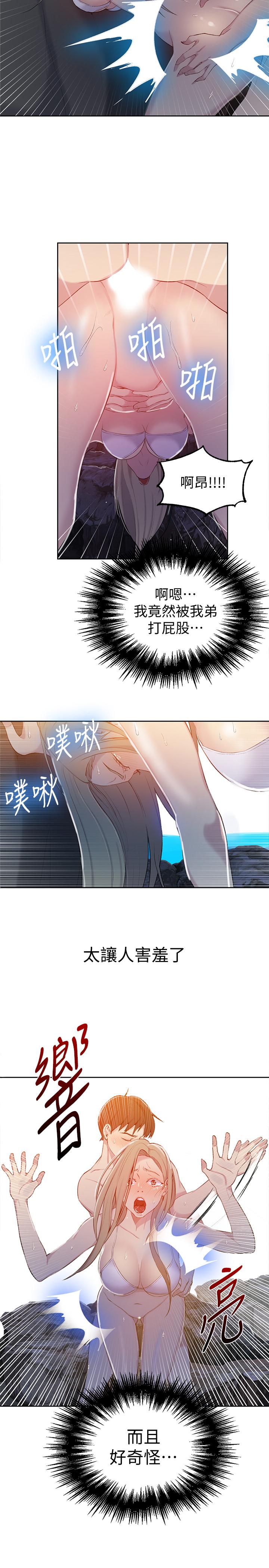 第49話-子豪，你想打我的屁股嗎 - 第17.jpg页