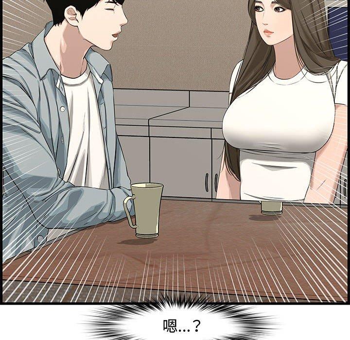 第 19 话 - 第117.jpg页