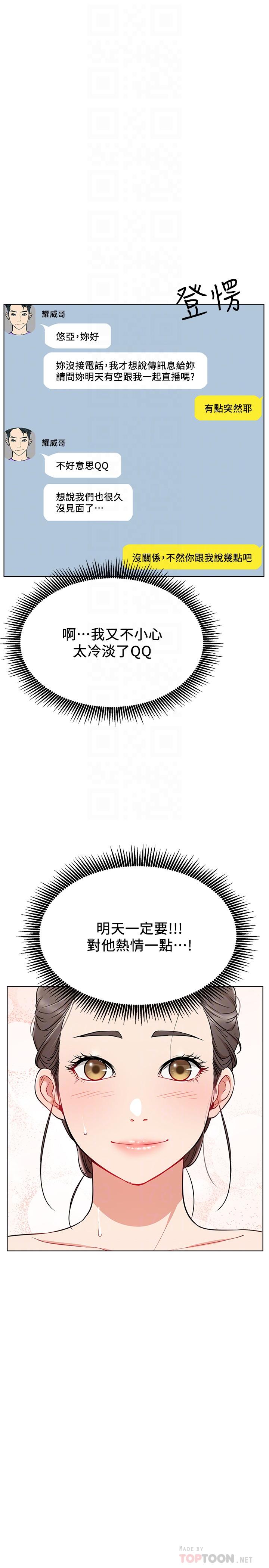 第11話-無法理解的女人心 - 第16.jpg页