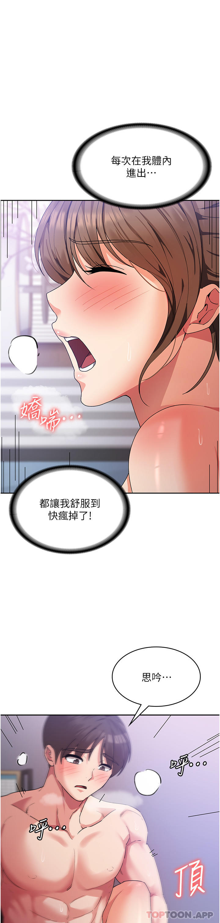 第14话-自己骑上来吧 - 第35.jpg页