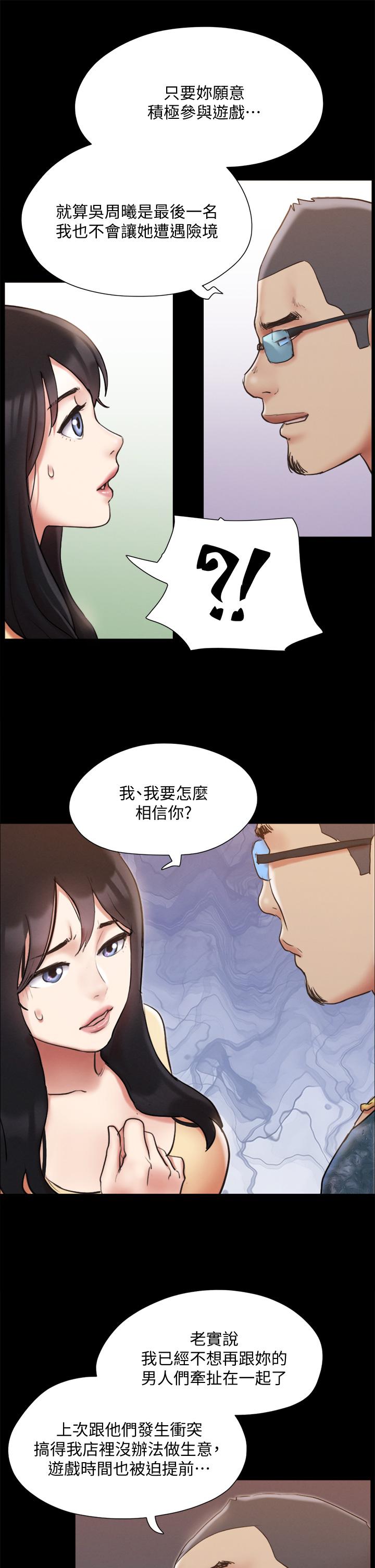 第127話-在廁所等待陌生男子 - 第37.jpg页