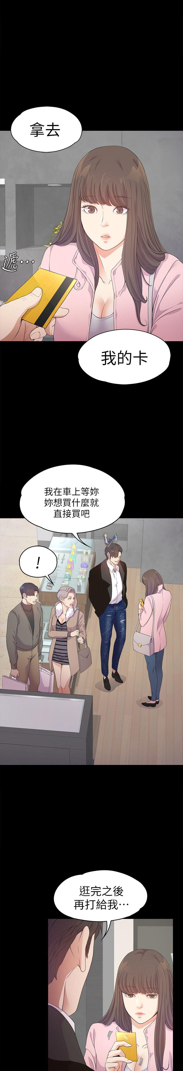 第30话-羅曼史開始[01] - 第14.jpg页
