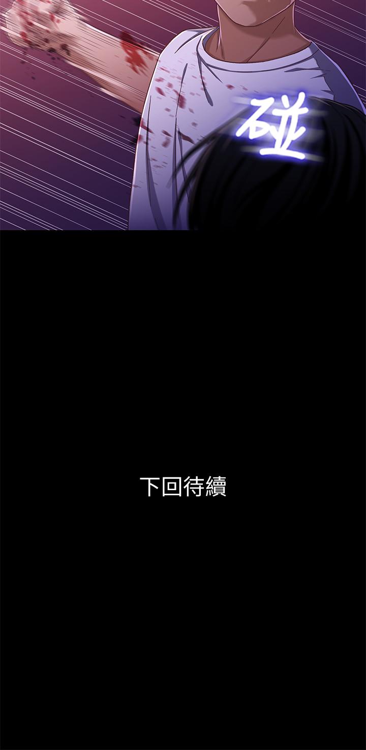 第25話-理智断线的轩睿 - 第17.jpg页