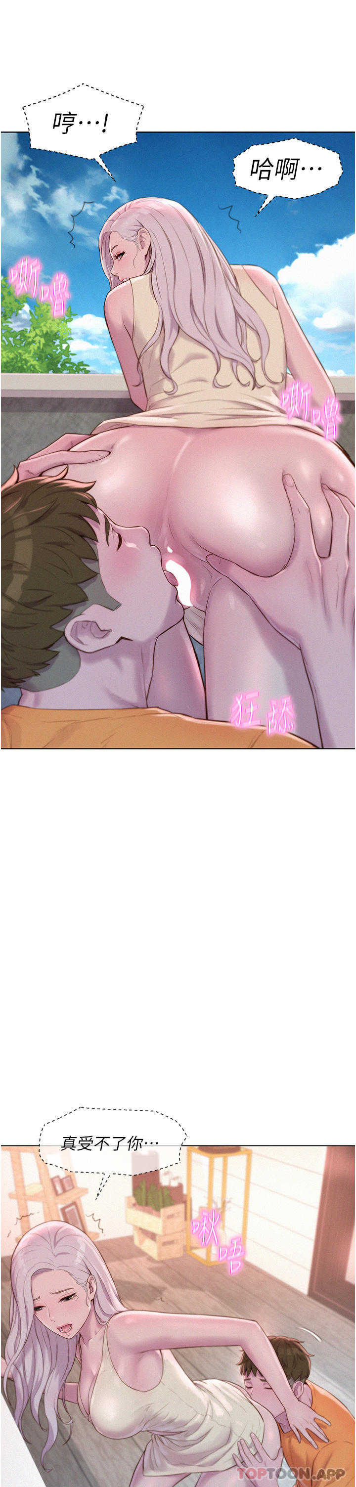 第39话-我多硬，妳老公就多绿 - 第31.jpg页