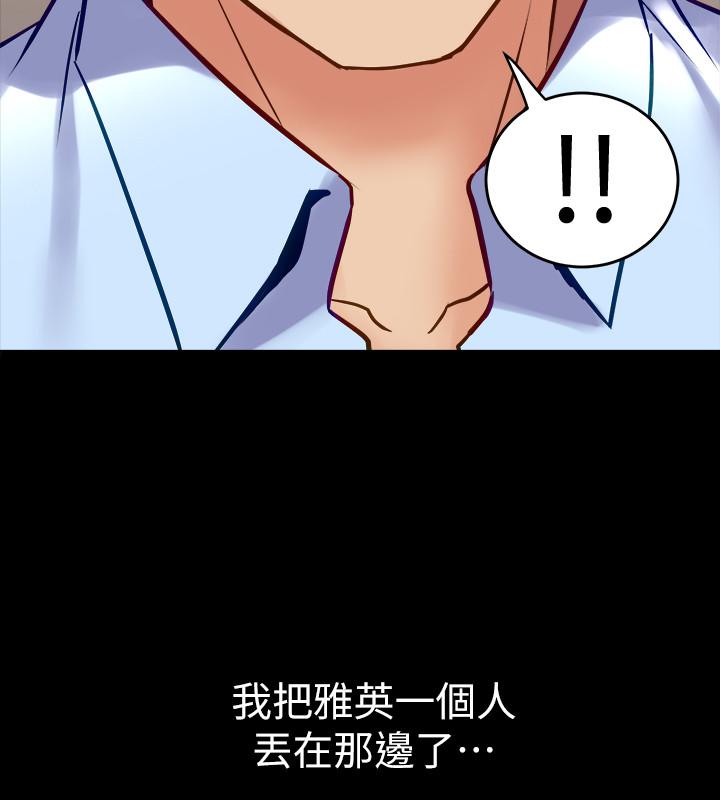 第45话 老婆依赖我的样子 - 第2.jpg页