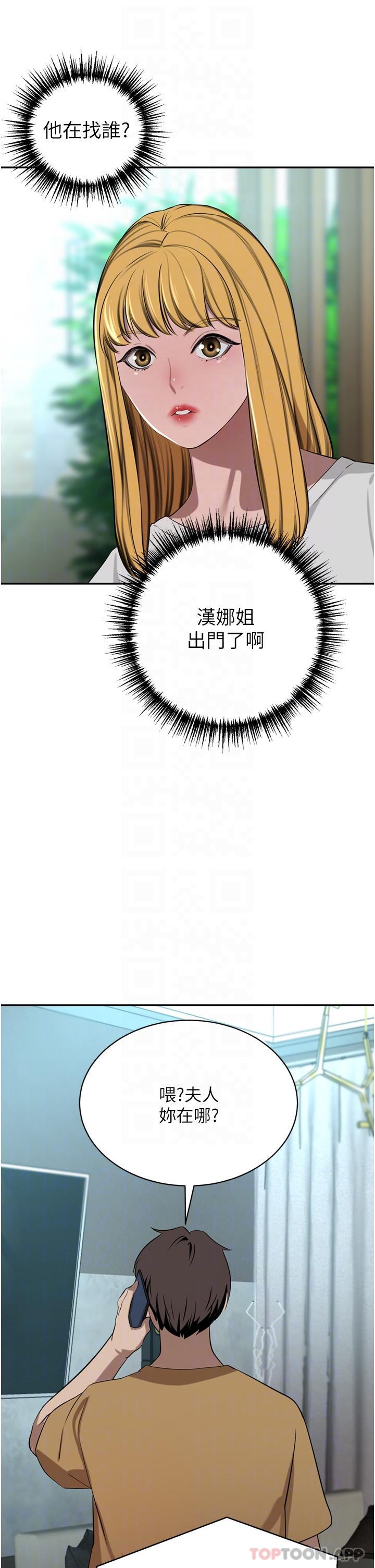 第45话-性感兔女郎的诱惑 - 第23.jpg页