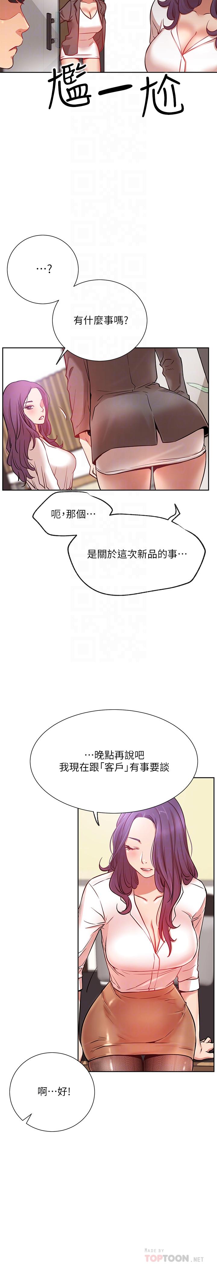 第20話-激起慾望的翹臀 - 第4.jpg页