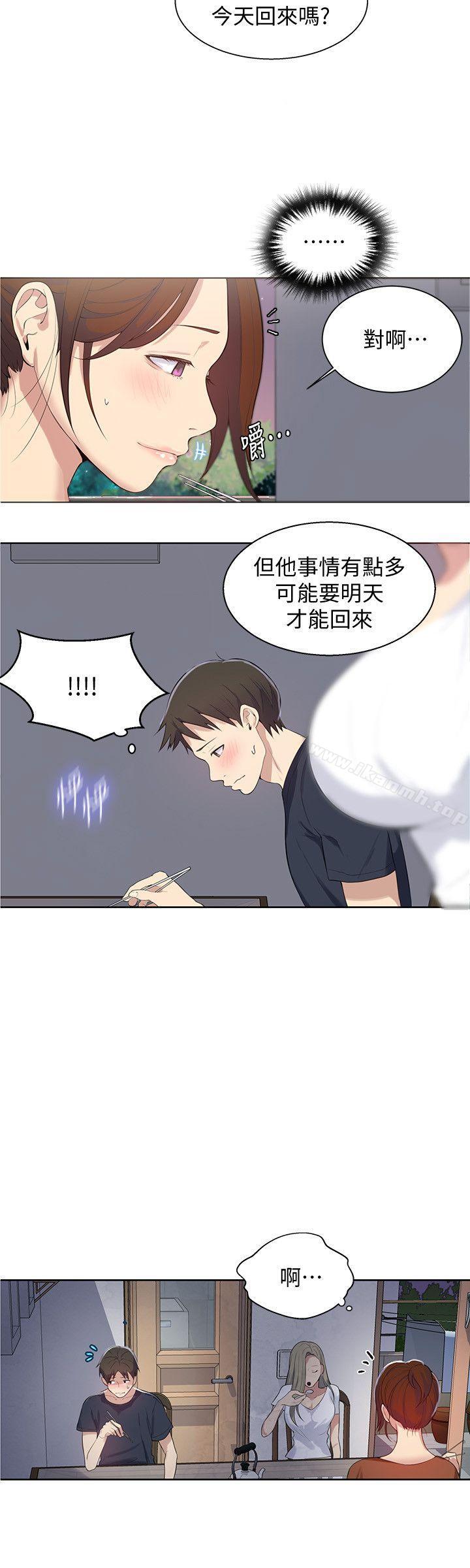 第6話-想做就做吧 - 第26.jpg页