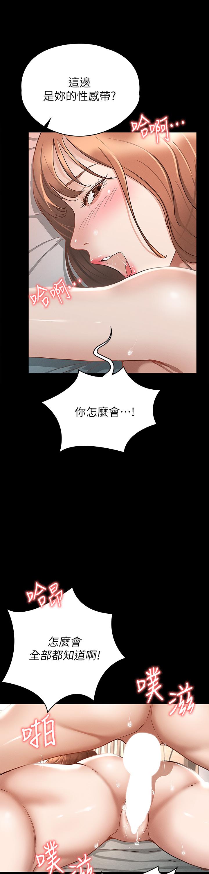 第19話-和前女友回憶粗暴性愛 - 第23.jpg页