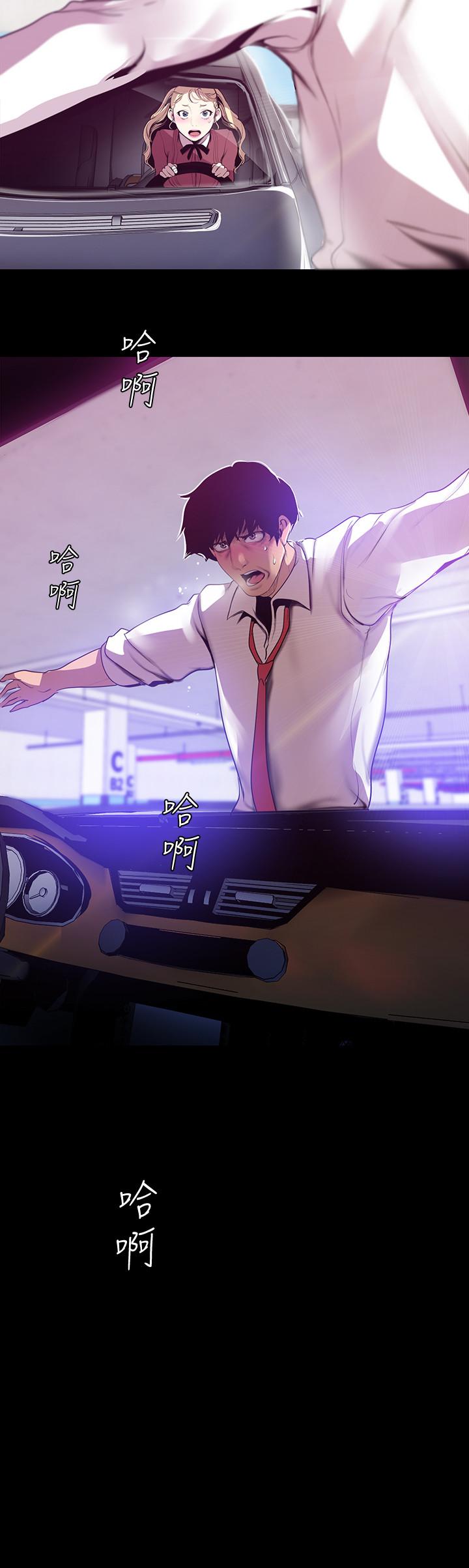 第65話-來玩玩這個男人吧 - 第2.jpg页