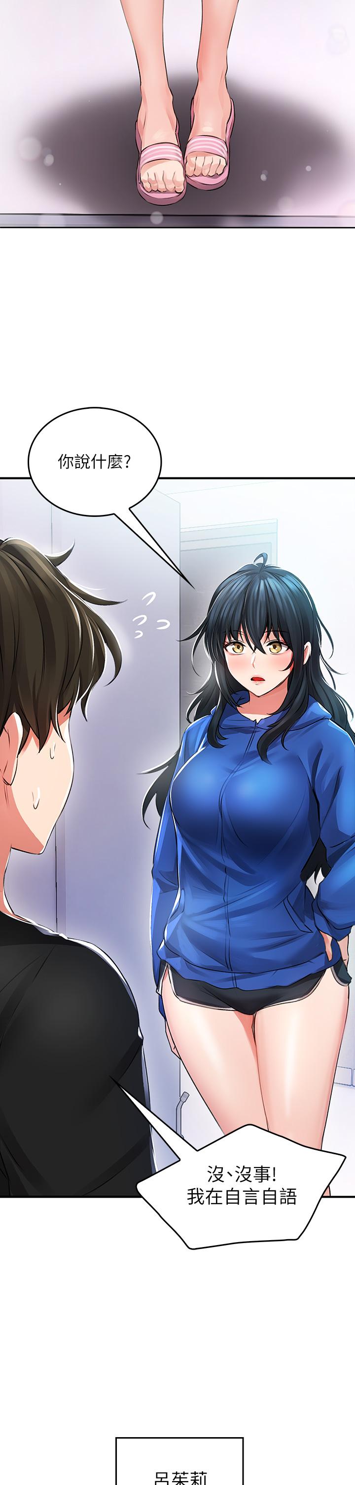 第1話-小心你後面 - 第62.jpg页