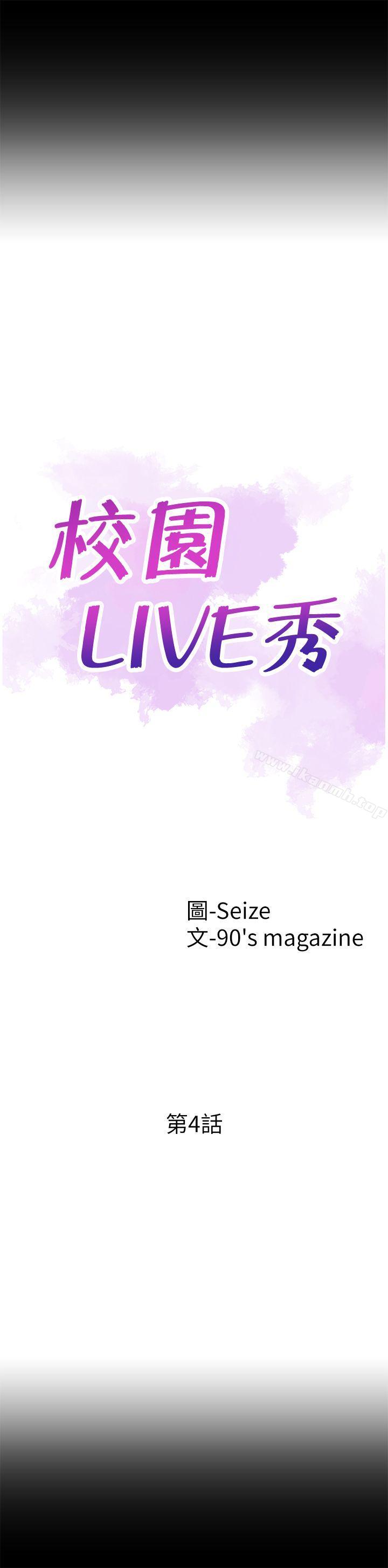 第4话-脱我内裤的人就是你! - 第13.jpg页