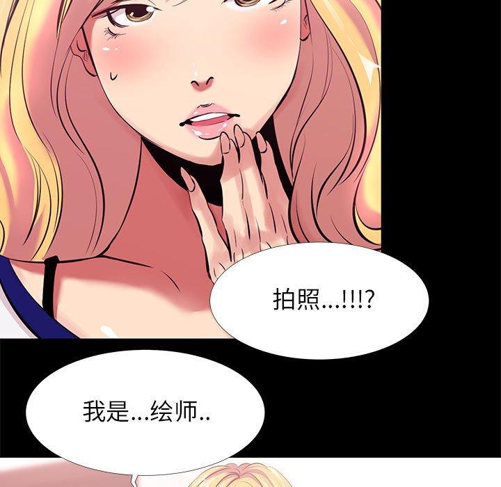 第 11 话 - 第67.jpg页