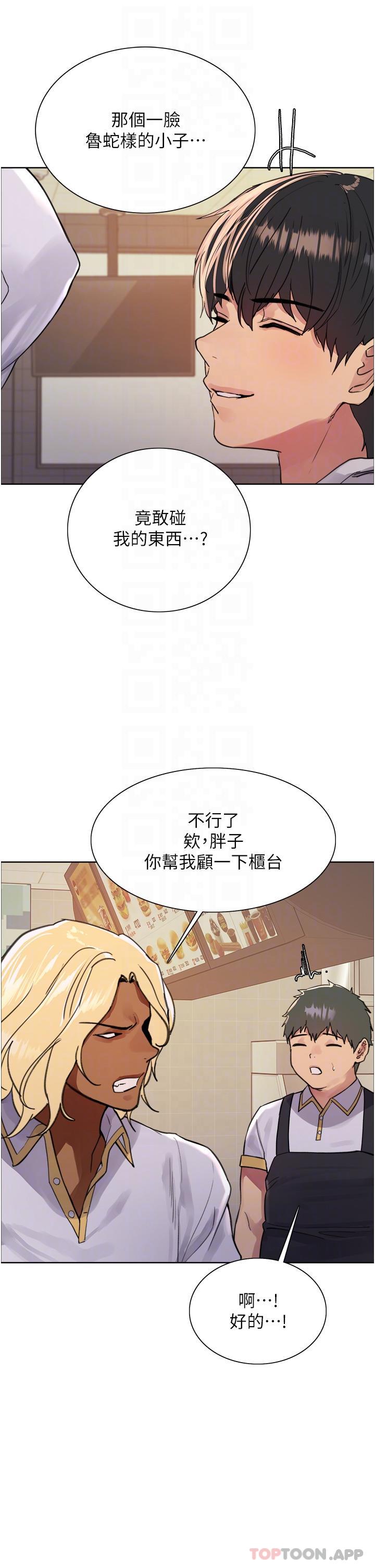 第49话-求求主人惩罚我… - 第14.jpg页