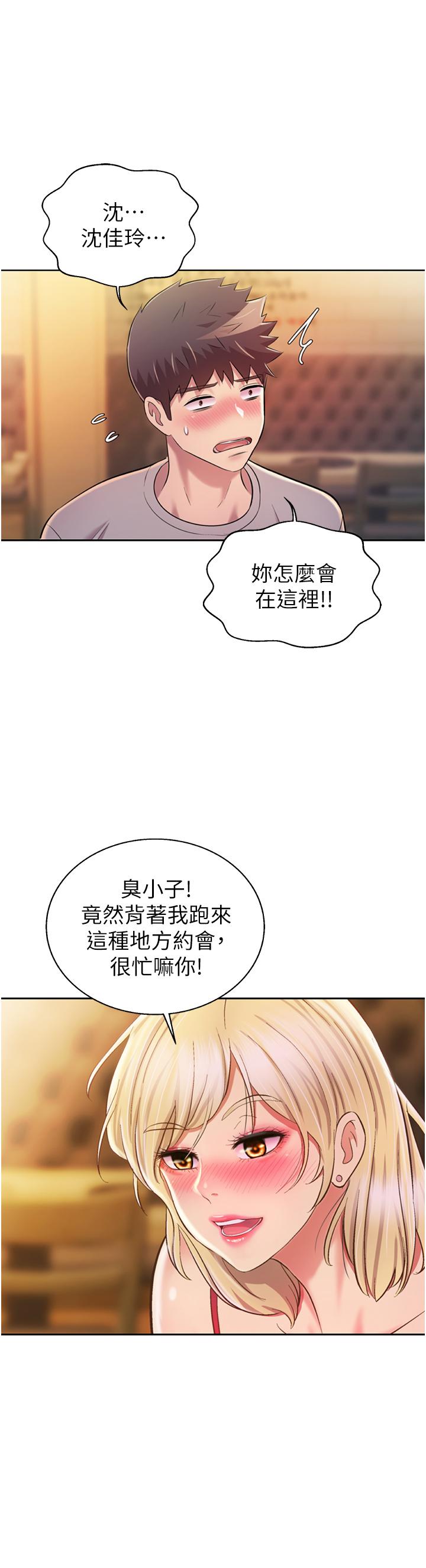 第56話-我們來玩3P吧 - 第54.jpg页