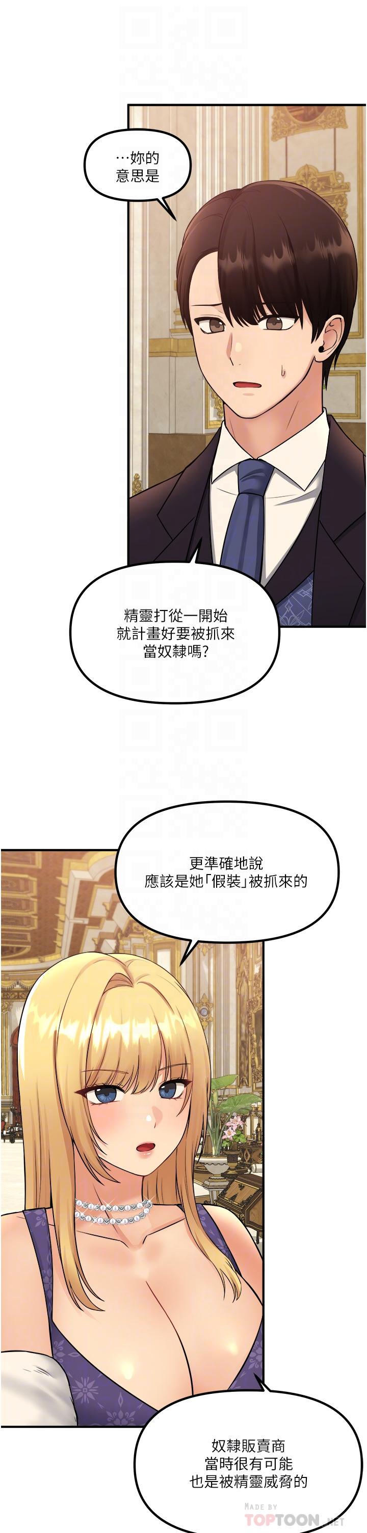 第36話-半夜來敲門的未婚夫 - 第12.jpg页