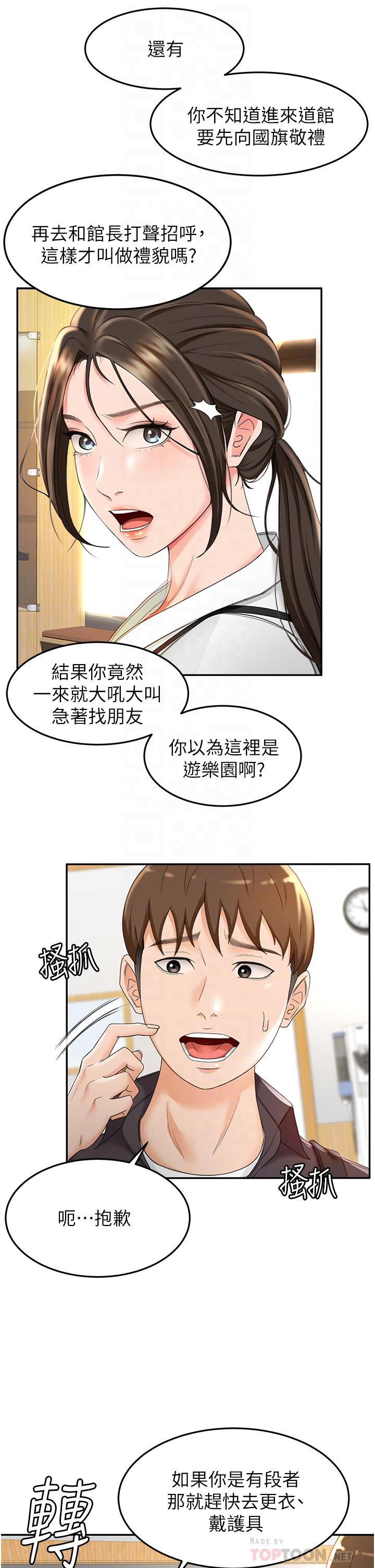 第3話-寶貝，插到我的最深處吧 - 第10.jpg页