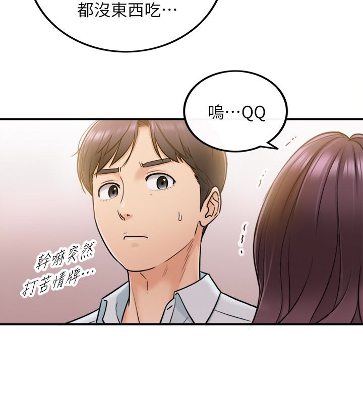 第20話-獨樂樂不如眾樂樂 - 第18.jpg页
