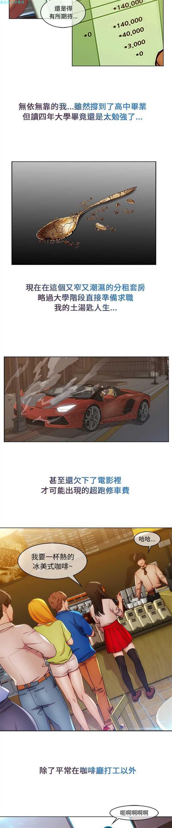 第 2 话 - 第5.jpg页