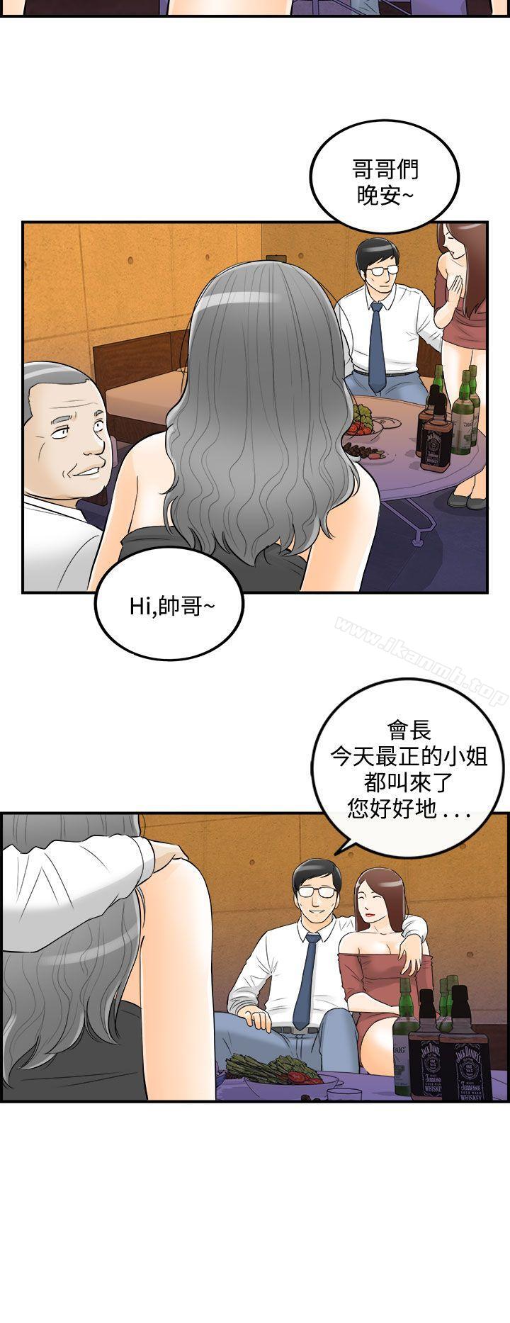 第20话-堕落老婆(8) - 第9.jpg页