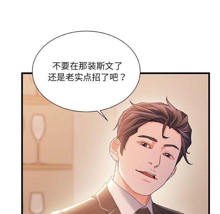 第 33 话 - 第107.jpg页