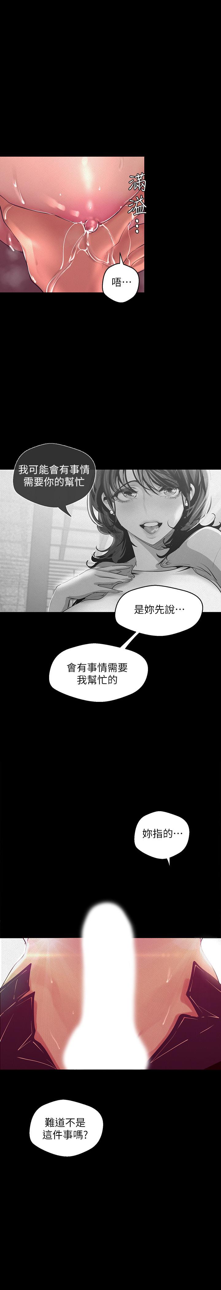 第104話-你是.性愛之神？ - 第24.jpg页