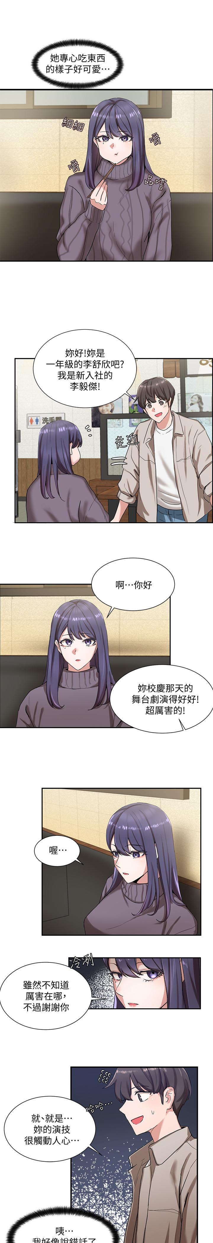 第6話-姐姐，我上次也很舒服 - 第21.jpg页