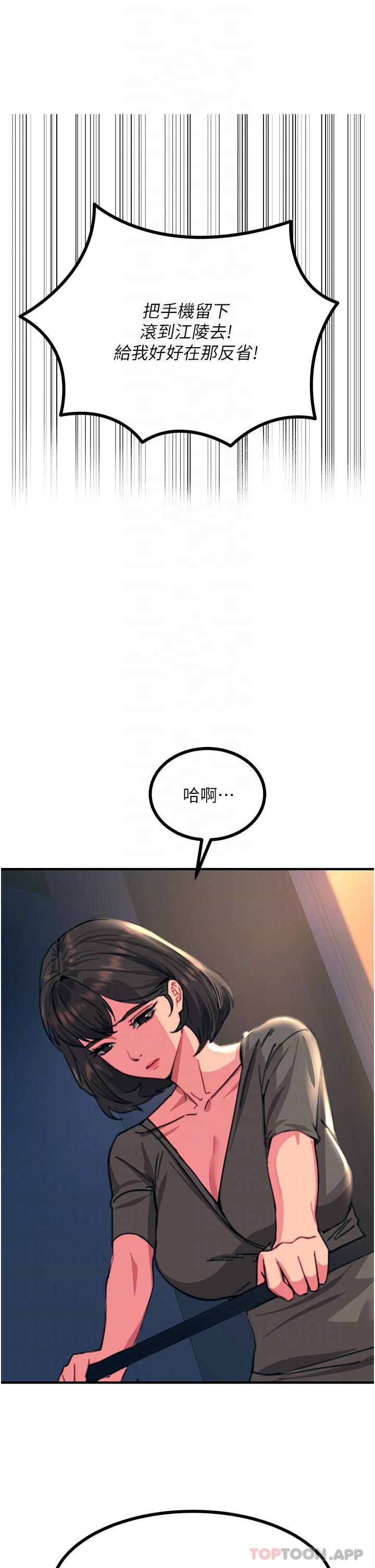 第44话-找寻第二个性奴 - 第25.jpg页