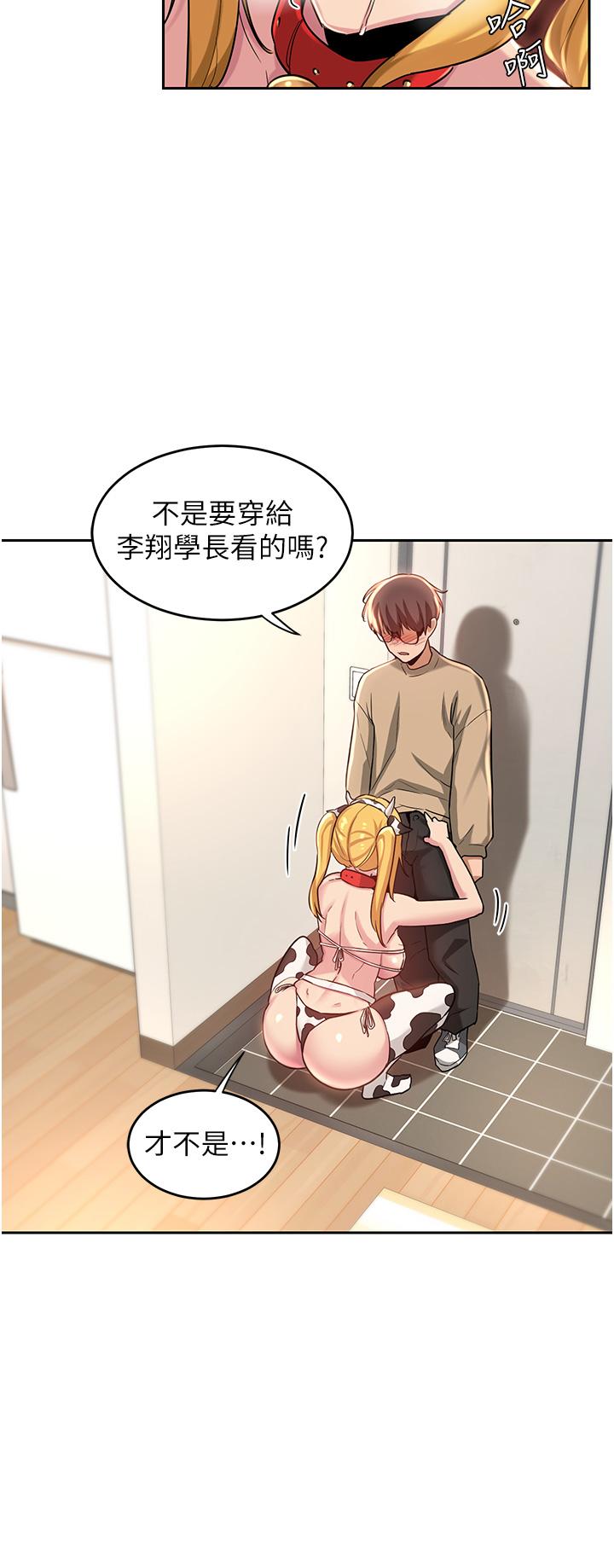 第36話-快連根拔起的深喉嚨 - 第28.jpg页