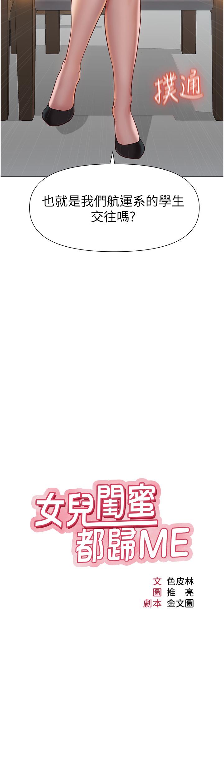 第45話-跟魅惑的教授約會 - 第3.jpg页