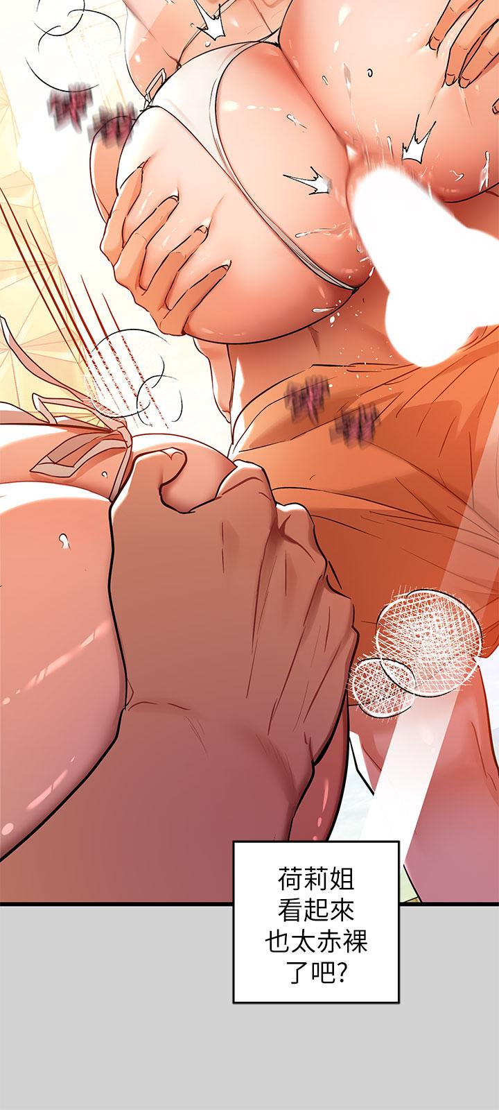 第15話-灌溉荷莉姐的秘密花園 - 第13.jpg页