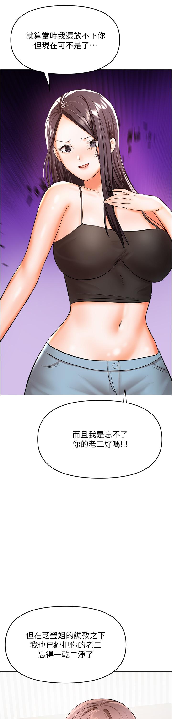 第50话-与蕾丝边的2vs2大战 - 第37.jpg页