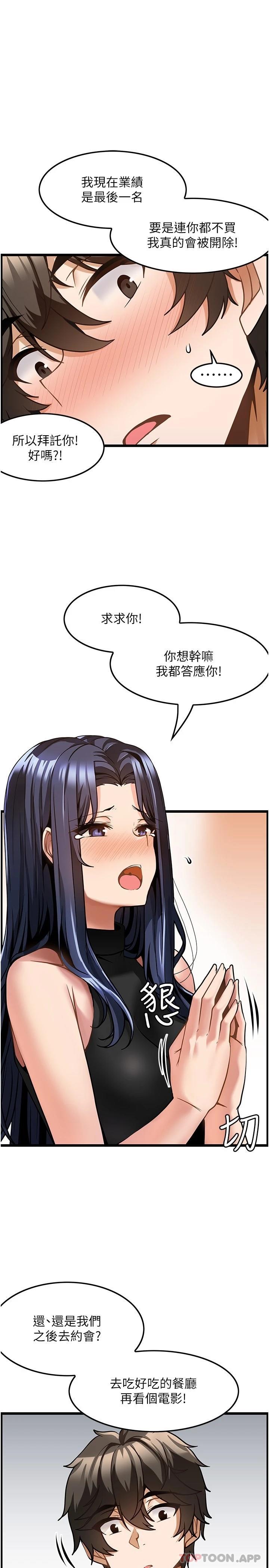 第6话-我叫妳脱衣服 - 第28.jpg页