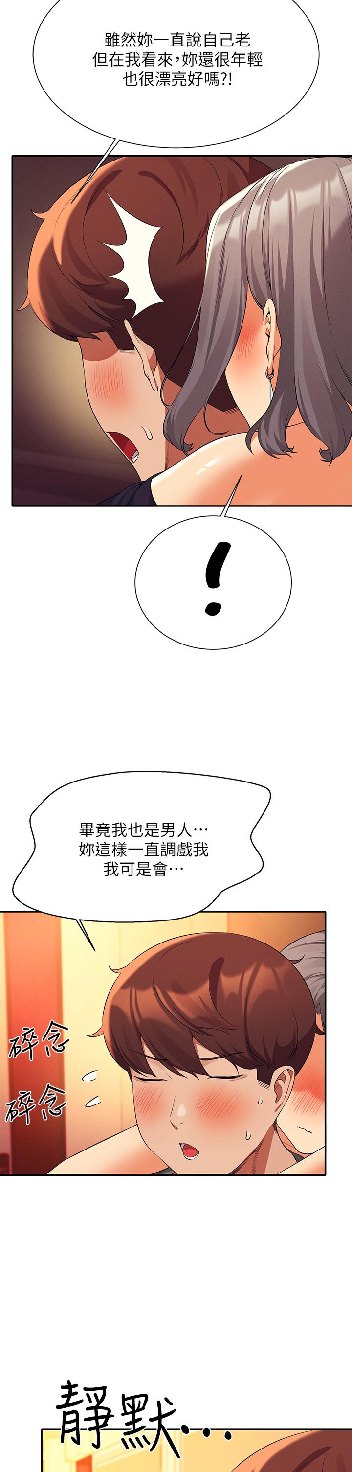 第55話-教授，我送你回房間 - 第30.jpg页
