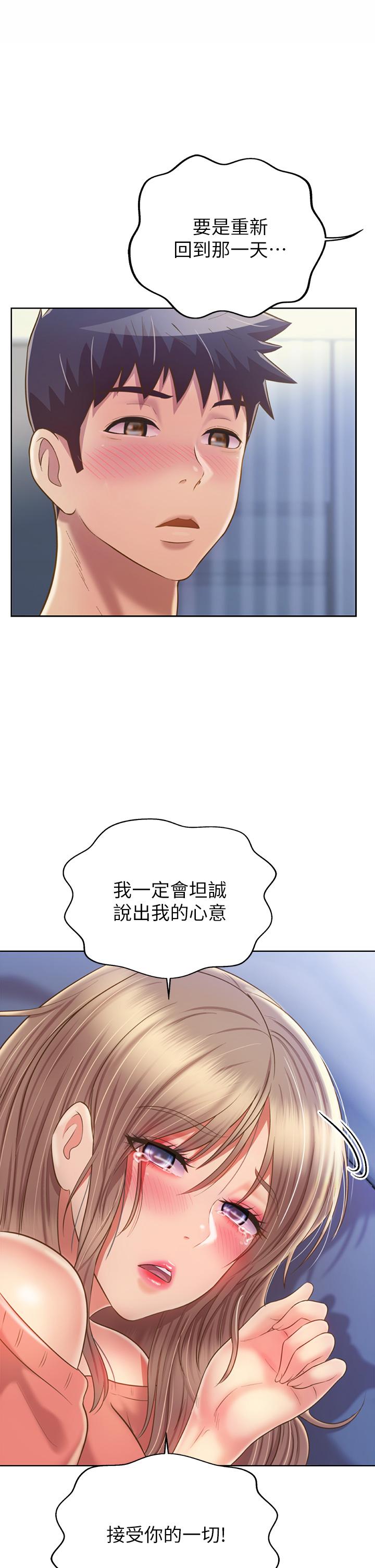 第48話-在老師面前幫姐姐開苞 - 第38.jpg页
