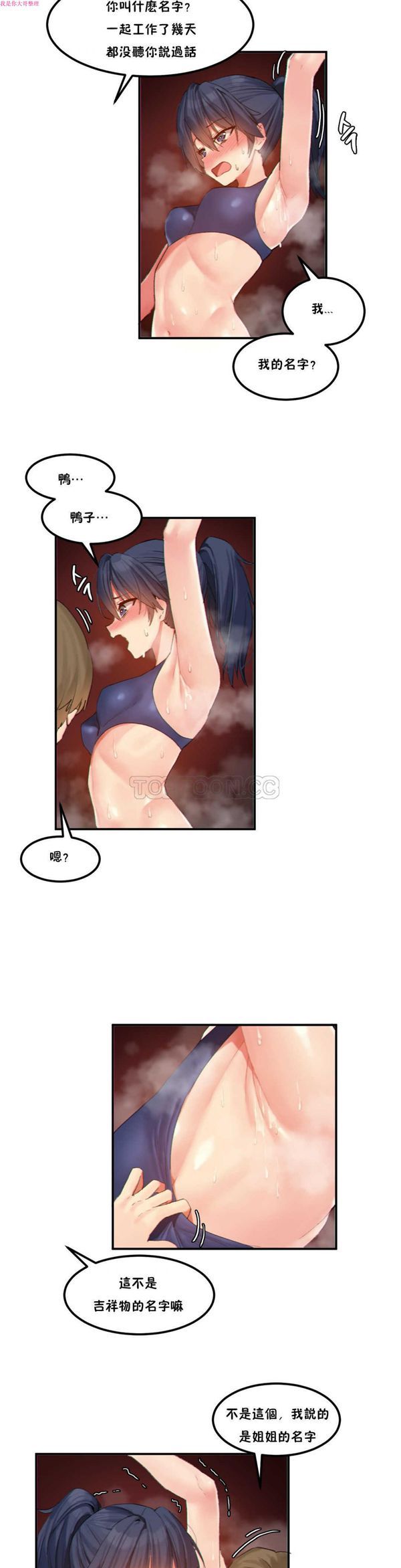 第 16 话 - 第8.jpg页