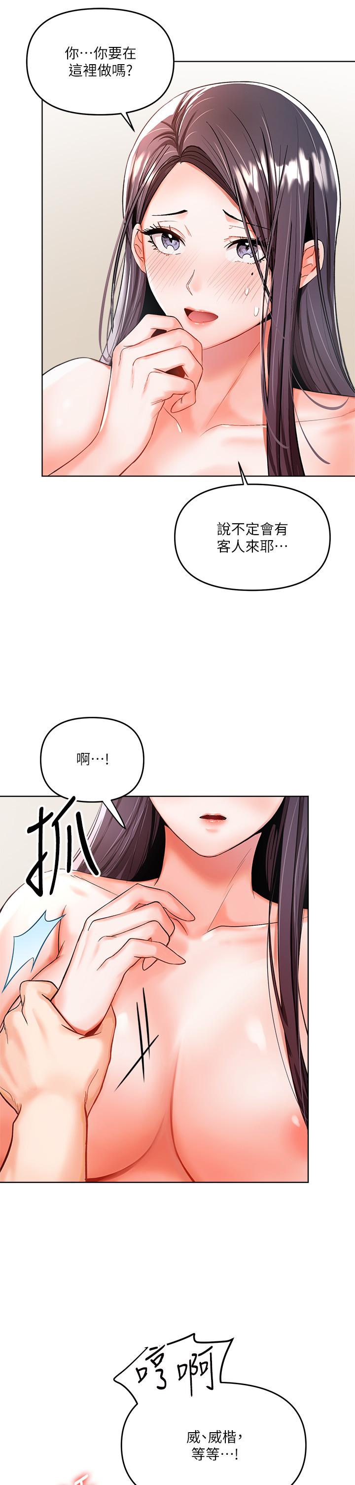 第5話-試衣間的無套性愛 - 第7.jpg页