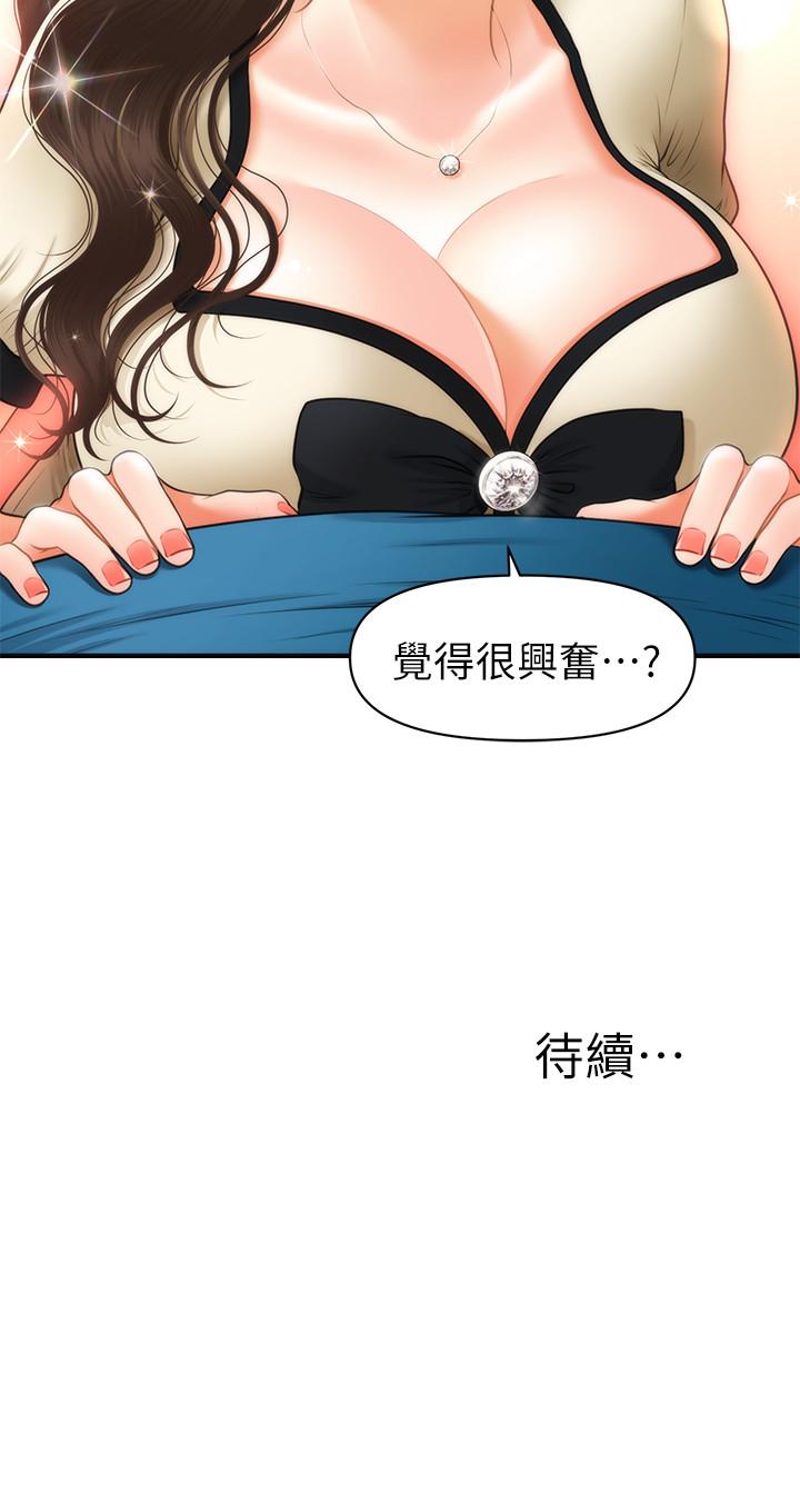 第24話-大膽進攻 - 第33.jpg页
