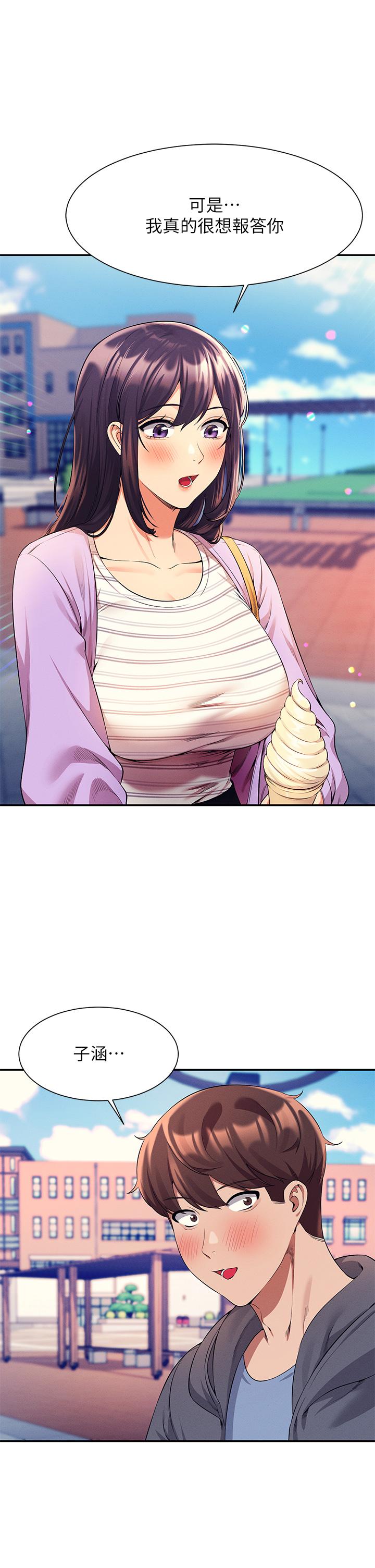 第47話-理科公主重出江湖 - 第24.jpg页