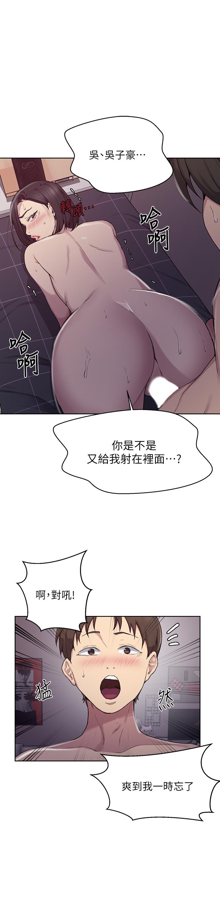 第113話-做到數不清次數 - 第20.jpg页
