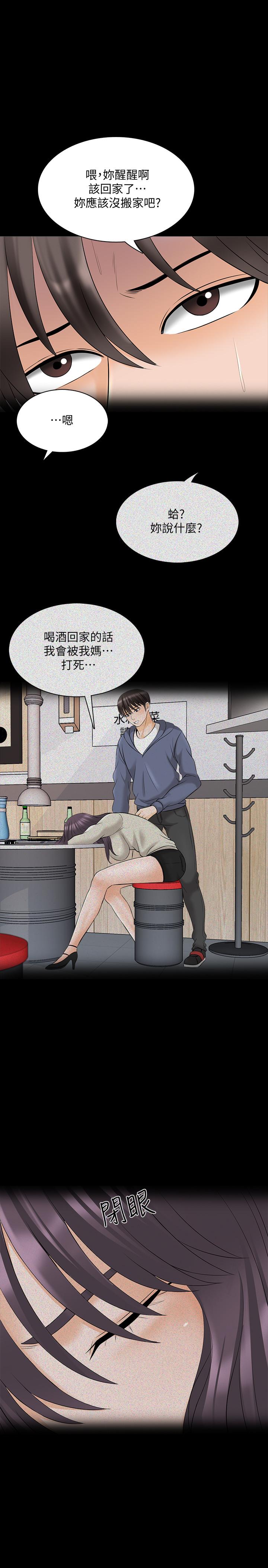 第37话-异性朋友 - 第28.jpg页