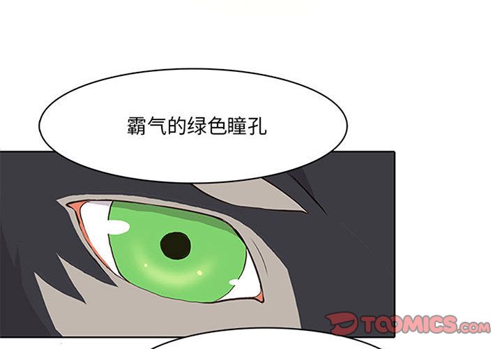 兩個老婆 第9话 第3页
