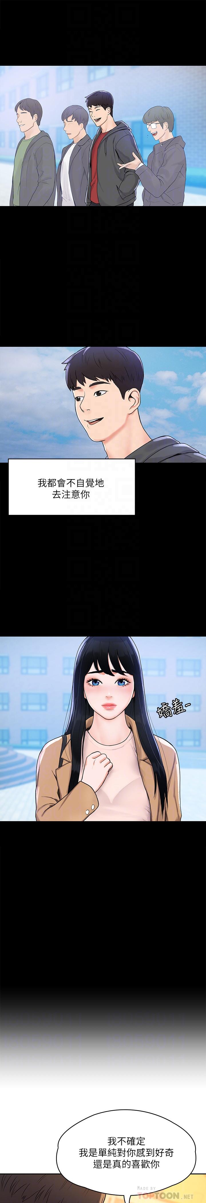第7話-我跟學長的小秘密 - 第14.jpg页