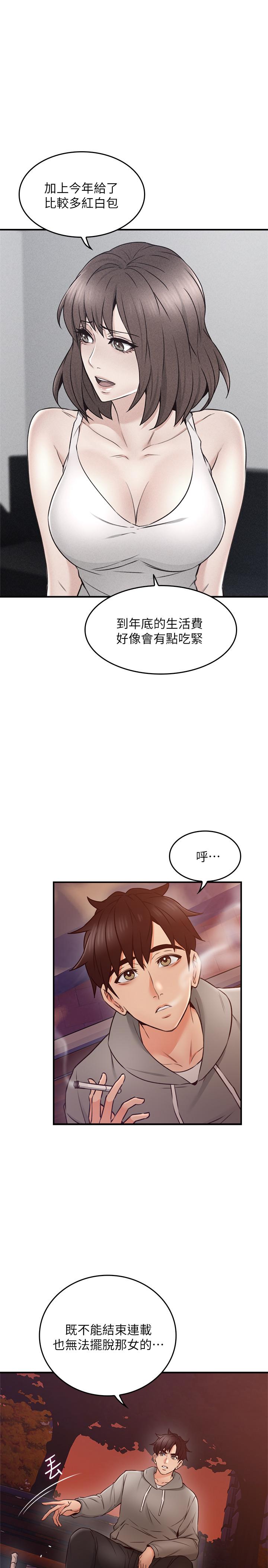第21話-快點，不然會被別人看到 - 第25.jpg页