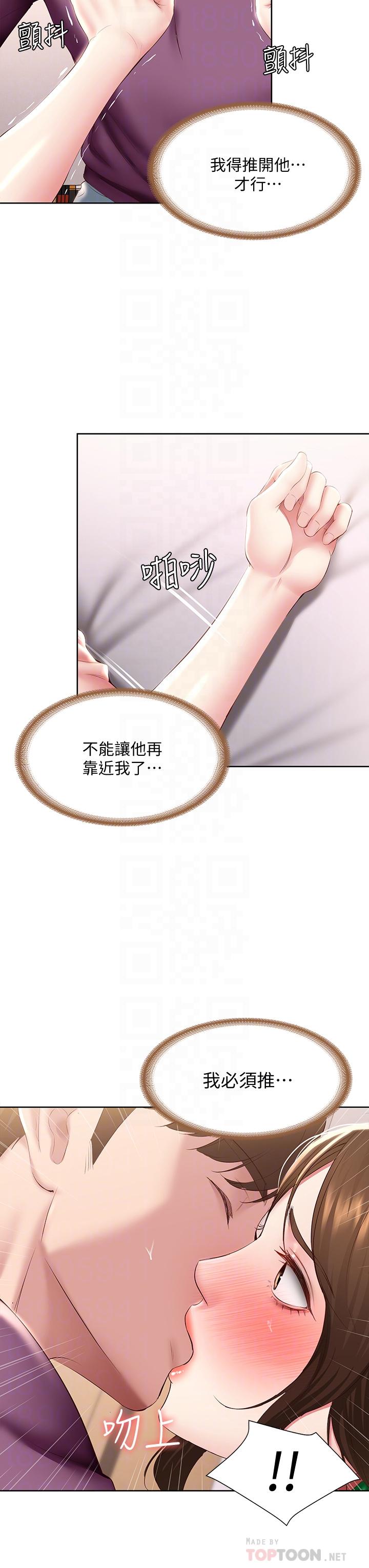 第95話-在內褲裡逐漸濕潤的小穴 - 第16.jpg页