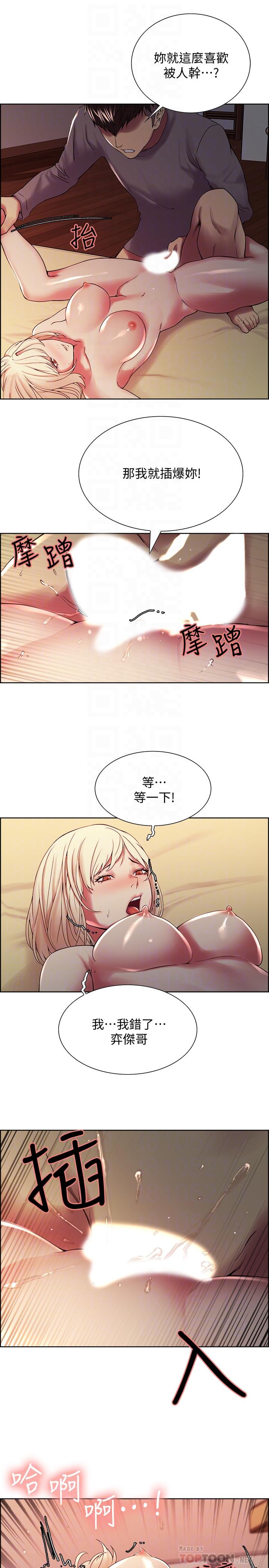 第26话-妍熙也想玩色色游戏 - 第12.jpg页