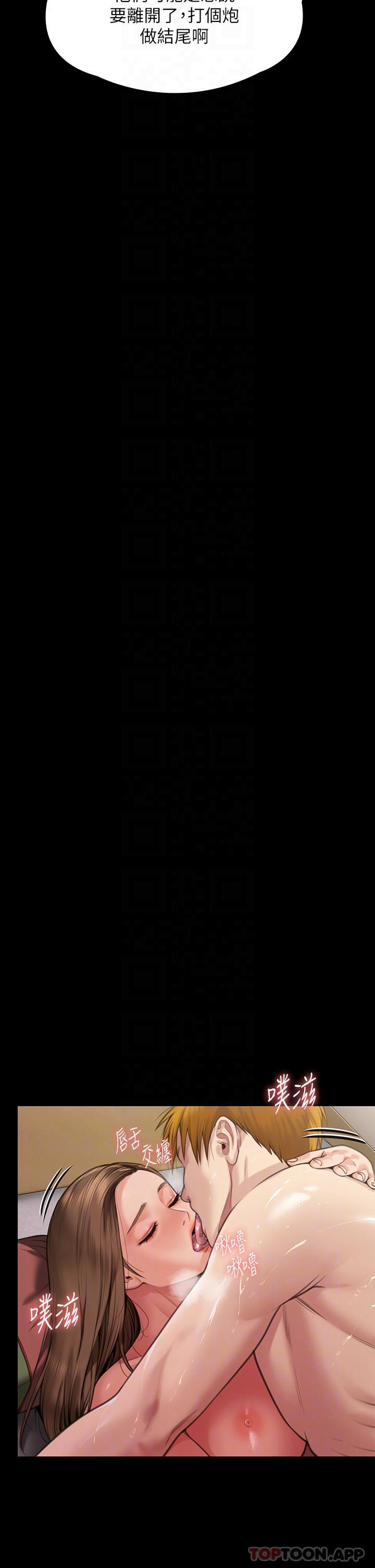 第279话-纸终究包不住火 - 第34.jpg页